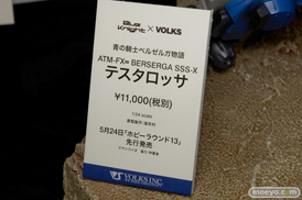 HOBBY ROUND（ホビーラウンド） 13 画像　サンプル　レビュー　フィギュア　ボークス　新作　キャラグミン　セリベリア　40