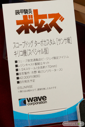 HOBBY ROUND（ホビーラウンド） 13 画像　サンプル　レビュー　フィギュア　アミエ・グラン　ウェーブ　新作　スーパーセーラーマーズ　スコープドッグ　ターボカスタム　23