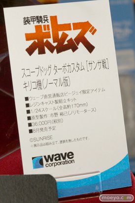HOBBY ROUND（ホビーラウンド） 13 画像　サンプル　レビュー　フィギュア　アミエ・グラン　ウェーブ　新作　スーパーセーラーマーズ　スコープドッグ　ターボカスタム　26