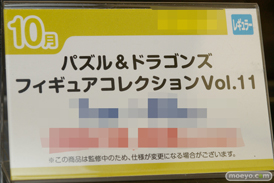 第40回プライズフェア エイコー　画像　サンプル　レビュー　フィギュア　パズドラ　白猫　11