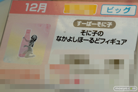 第40回プライズフェア　画像　サンプル　レビュー　フィギュア　プライズ　フリュー　そに子　ぽちゃ子　飛行場姫　12
