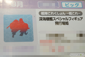 第40回プライズフェア　画像　サンプル　レビュー　フィギュア　プライズ　フリュー　そに子　ぽちゃ子　飛行場姫　17