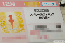 第40回プライズフェア　画像　サンプル　レビュー　フィギュア　プライズ　フリュー　そに子　ぽちゃ子　飛行場姫　25