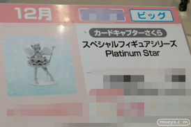 第40回プライズフェア　画像　サンプル　レビュー　フィギュア　プライズ　フリュー　そに子　ぽちゃ子　飛行場姫　31