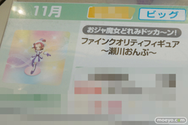 第40回プライズフェア　画像　サンプル　レビュー　フィギュア　プライズ　フリュー　そに子　ぽちゃ子　飛行場姫　33