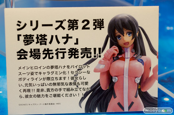 キャプテン・アース 夢塔ハナ　ボークス　画像　サンプル　レビュー　フィギュア　キャラグミン　HOBBY ROUND（ホビーラウンド） 13　13