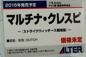 メガホビEXPO 2015 Spring　画像　サンプル　レビュー　フィギュア　アルター　サーニャ　エイラ　水着　マルチナ　ハルナ　古手川　ローナ　ヒロインX　06