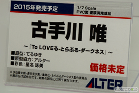 メガホビEXPO 2015 Spring　画像　サンプル　レビュー　フィギュア　アルター　サーニャ　エイラ　水着　マルチナ　ハルナ　古手川　ローナ　ヒロインX　12