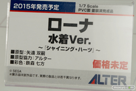 メガホビEXPO 2015 Spring　画像　サンプル　レビュー　フィギュア　アルター　サーニャ　エイラ　水着　マルチナ　ハルナ　古手川　ローナ　ヒロインX　15