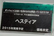 メガホビEXPO 2015 Spring　画像　サンプル　レビュー　フィギュア　コトブキヤ　リボルブ　ヘスティア　例の紐　セイバー　由比ヶ浜結衣　アリス　04