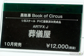 メガホビEXPO 2015 Spring　画像　サンプル　レビュー　フィギュア　コトブキヤ　リボルブ　ヘスティア　例の紐　セイバー　由比ヶ浜結衣　アリス　11