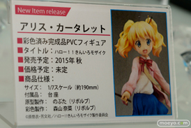メガホビEXPO 2015 Spring　画像　サンプル　レビュー　フィギュア　コトブキヤ　リボルブ　ヘスティア　例の紐　セイバー　由比ヶ浜結衣　アリス　15