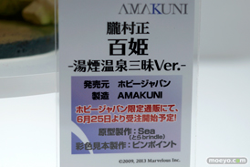 メガホビEXPO 2015 Spring　画像　サンプル　レビュー　フィギュア　ホビージャパン　ヘスティア　百姫　ベリアル　パラディン　ダルタニアン　ブラック・マジシャン・ガール　ドロンジョ　06