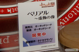 メガホビEXPO 2015 Spring　画像　サンプル　レビュー　フィギュア　ホビージャパン　ヘスティア　百姫　ベリアル　パラディン　ダルタニアン　ブラック・マジシャン・ガール　ドロンジョ　12