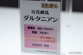 メガホビEXPO 2015 Spring　画像　サンプル　レビュー　フィギュア　ホビージャパン　ヘスティア　百姫　ベリアル　パラディン　ダルタニアン　ブラック・マジシャン・ガール　ドロンジョ　20