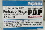 メガホビEXPO 2015 Spring　画像　サンプル　レビュー　フィギュア　メガハウス　ワンピース　ナミ　ザボ　エース　ゾロ　04