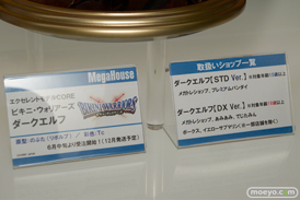 メガホビEXPO 2015 Spring　画像　サンプル　レビュー　フィギュア　メガハウス　ビキニ・ウォリアーズ　ファイター　ダークエルフ　綺羅星天アルカナ　アンジェラ　カミキ・ミライ　03