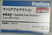 メガホビEXPO 2015 Spring　画像　サンプル　レビュー　フィギュア　メガハウス　デジモン　エンジェウーモン　ニューアーハン　タルシス　08