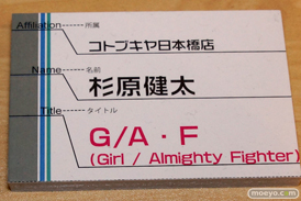 フレームアームズ×フレームアームズ・ガール フェスティバル2015　画像　プラモデル　フィギュア　サンプル　開発関係者コンペティション　05