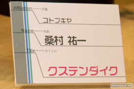 フレームアームズ×フレームアームズ・ガール フェスティバル2015　画像　プラモデル　フィギュア　サンプル　開発関係者コンペティション　17