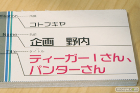 フレームアームズ×フレームアームズ・ガール フェスティバル2015　画像　プラモデル　フィギュア　サンプル　開発関係者コンペティション　20