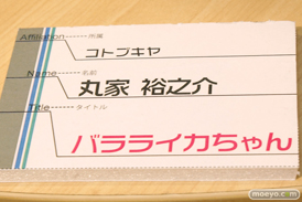 フレームアームズ×フレームアームズ・ガール フェスティバル2015　画像　プラモデル　フィギュア　サンプル　開発関係者コンペティション　22