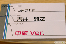 フレームアームズ×フレームアームズ・ガール フェスティバル2015　画像　プラモデル　フィギュア　サンプル　開発関係者コンペティション　24