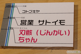 フレームアームズ×フレームアームズ・ガール フェスティバル2015　画像　プラモデル　フィギュア　サンプル　開発関係者コンペティション　26