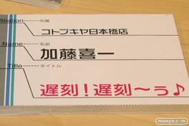 フレームアームズ×フレームアームズ・ガール フェスティバル2015　画像　プラモデル　フィギュア　サンプル　開発関係者コンペティション　30