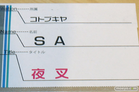 フレームアームズ×フレームアームズ・ガール フェスティバル2015　画像　プラモデル　フィギュア　サンプル　開発関係者コンペティション　32