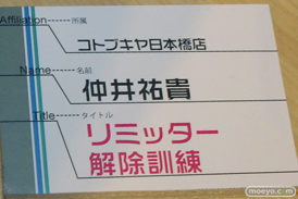 フレームアームズ×フレームアームズ・ガール フェスティバル2015　画像　プラモデル　フィギュア　サンプル　開発関係者コンペティション　34