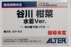 あの夏で待ってる 谷川柑菜 水着Ver.　アルター　画像　サンプル　レビュー　田中冬志　10