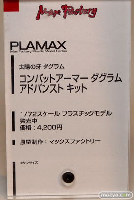 AKIBA模型フェア　マックスファクトリー　島風　figma Vehicles ガールズ＆パンツァー 1/12 IV号戦車D型 本戦仕様　ネーネ　画像　サンプル　レビュー　フィギュア　プラモデル　10