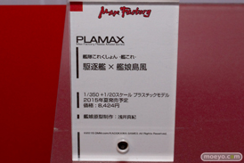 AKIBA模型フェア　マックスファクトリー　島風　figma Vehicles ガールズ＆パンツァー 1/12 IV号戦車D型 本戦仕様　ネーネ　画像　サンプル　レビュー　フィギュア　プラモデル　31
