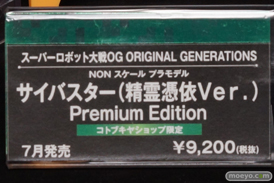 AKIBA模型フェア　画像　サンプル　レビュー　フィギュア　プラモデル　コトブキヤ　ウェーブ　ガイアノーツ　05