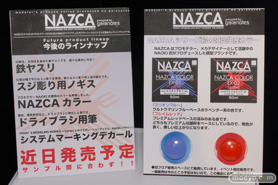 AKIBA模型フェア　画像　サンプル　レビュー　フィギュア　プラモデル　コトブキヤ　ウェーブ　ガイアノーツ　42