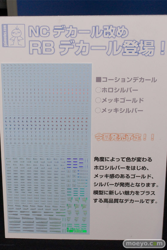 AKIBA模型フェア　画像　サンプル　レビュー　フィギュア　プラモデル　コトブキヤ　ウェーブ　ガイアノーツ　48