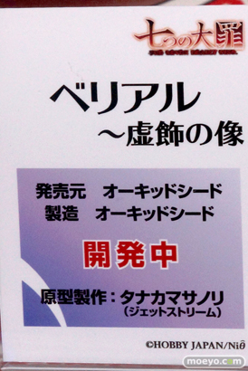 七つの大罪 ベリアル～虚飾の像　ホビージャパン　オーキッドシード　画像　サンプル　レビュー　フィギュア　タナカマサノリ　11
