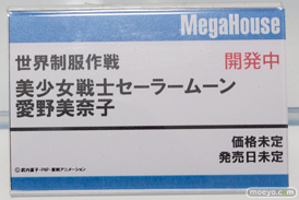 世界制服作戦 美少女戦士セーラームーン  愛野美奈子　メガハウス　画像　サンプル　レビュー　フィギュア　メガホビEXPO 2015 Spring　08