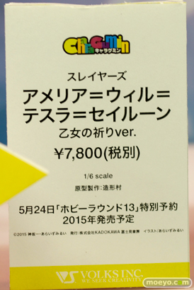 リナ＝インバース 乙女の祈りver.　ボークス　キャラグミン　画像　サンプル　レビュー　フィギュア　HOBBY ROUND（ホビーラウンド） 13　造形村　09