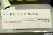 ガンダム　ガンプラ　バンダイ　画像　サンプル　レビュー　新作　東京おもちゃショー2015　05