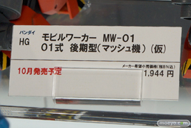 ガンダム　ガンプラ　バンダイ　画像　サンプル　レビュー　新作　東京おもちゃショー2015　23