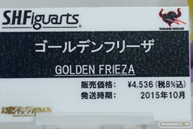 ドラゴンボール　孫悟空　フリーザ　トランクス　ベジータ　バンダイ　画像　サンプル　レビュー　新作　東京おもちゃショー2015　06
