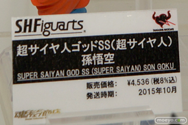 ドラゴンボール　孫悟空　フリーザ　トランクス　ベジータ　バンダイ　画像　サンプル　レビュー　新作　東京おもちゃショー2015　12