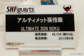 ドラゴンボール　孫悟空　フリーザ　トランクス　ベジータ　バンダイ　画像　サンプル　レビュー　新作　東京おもちゃショー2015　16