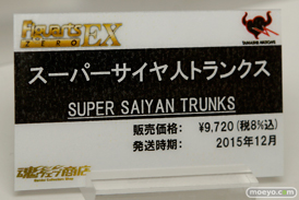 ドラゴンボール　孫悟空　フリーザ　トランクス　ベジータ　バンダイ　画像　サンプル　レビュー　新作　東京おもちゃショー2015　20