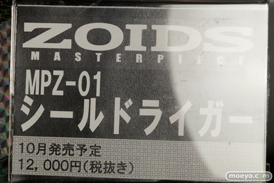 メガハウス　カプコン　タカラトミー　タカラトミーアーツ　　画像　サンプル　レビュー　新作　東京おもちゃショー2015　20