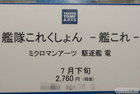 メガハウス　カプコン　タカラトミー　タカラトミーアーツ　　画像　サンプル　レビュー　新作　東京おもちゃショー2015　24