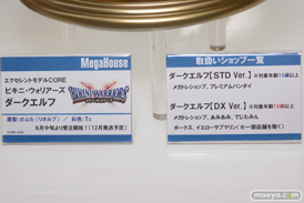 エクセレントモデルCORE ビキニ・ウォリアーズ ダークエルフ【DX Ver.】 メガハウス 画像 サンプル レビュー フィギュア のぶた Tc 12