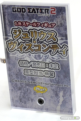 ゴッドイーター2 ジュリウス・ヴィスコンティ　ファット・カンパニー　画像　サンプル　レビュー　フィギュア　榊馨　ゴッドイーターフェス2015　09